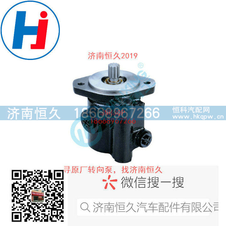 3407020S14Z,转向叶片泵,济南恒久汽车配件有限公司