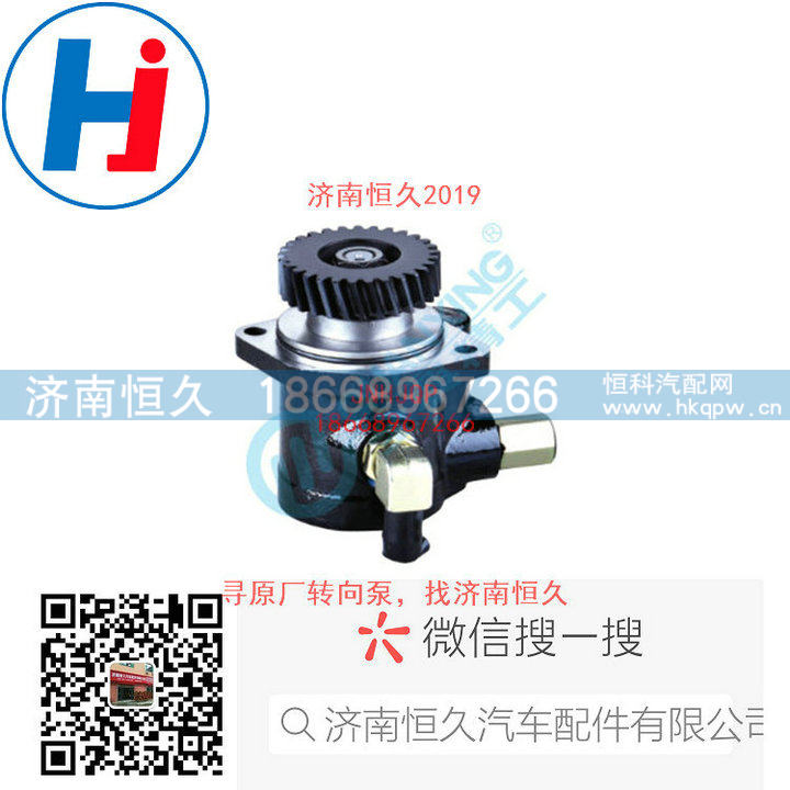 3407100B6120,转向叶片泵,济南恒久汽车配件有限公司
