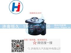 3407100D3381,转向叶片泵,济南恒久汽车配件有限公司