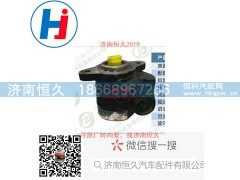 3407100D3870,转向叶片泵,济南恒久汽车配件有限公司