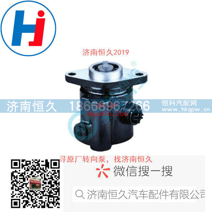 3407100-D12-HA2397,转向叶片泵,济南恒久汽车配件有限公司