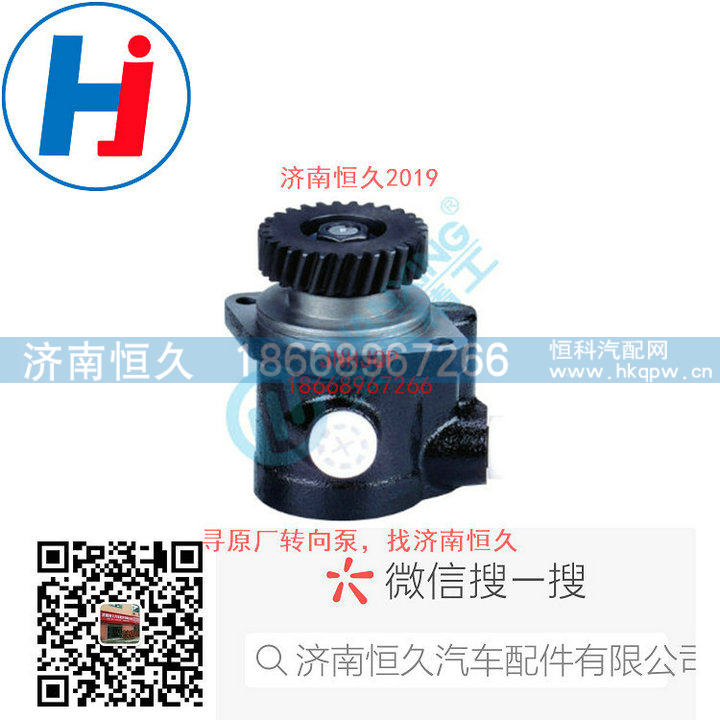 3407100E8Q9A,转向叶片泵,济南恒久汽车配件有限公司