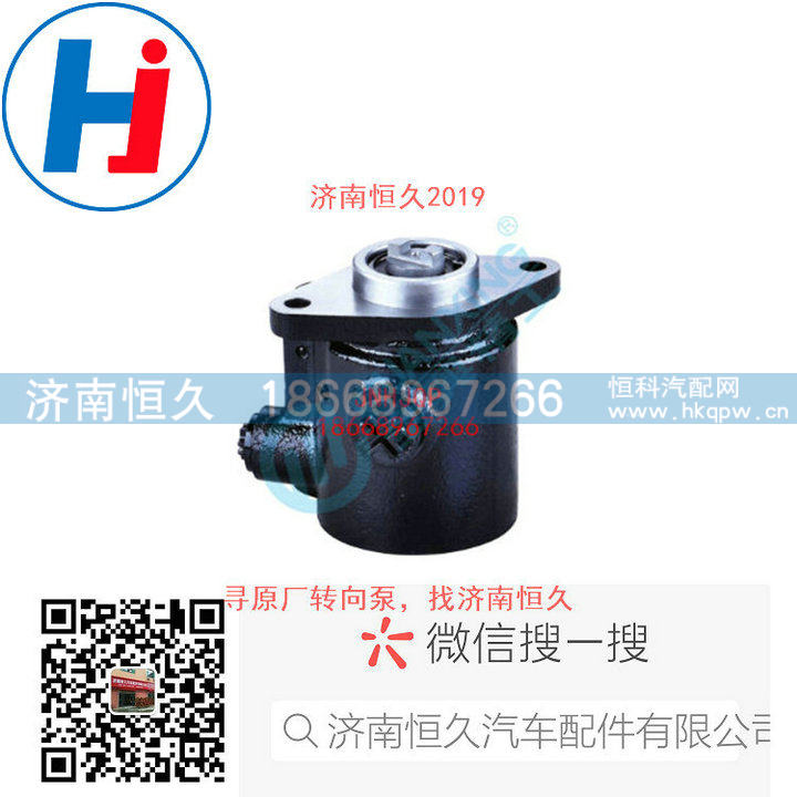 3407100E8Q21,转向叶片泵,济南恒久汽车配件有限公司