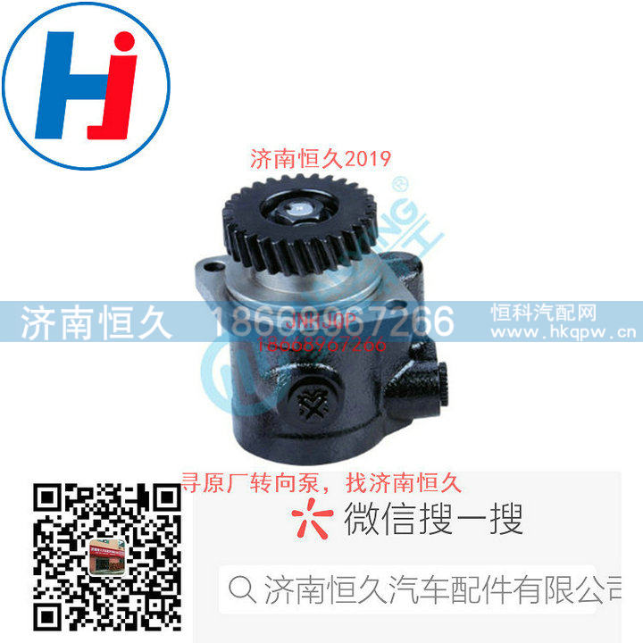3407100E635S,转向叶片泵,济南恒久汽车配件有限公司