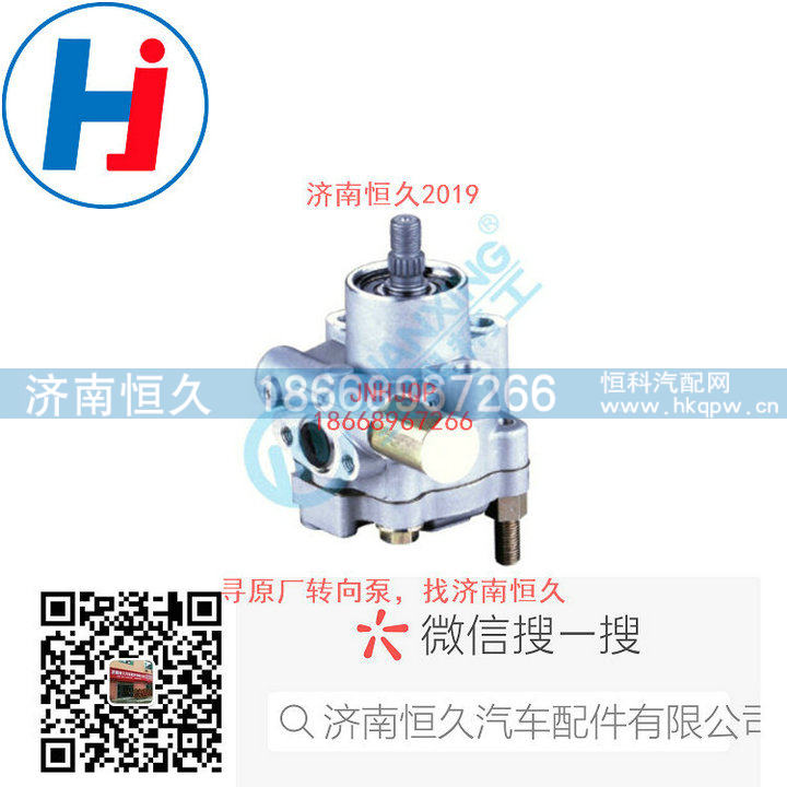 3407100FA060,转向叶片泵,济南恒久汽车配件有限公司