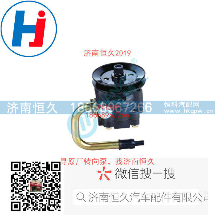 3407100FA090,转向叶片泵,济南恒久汽车配件有限公司