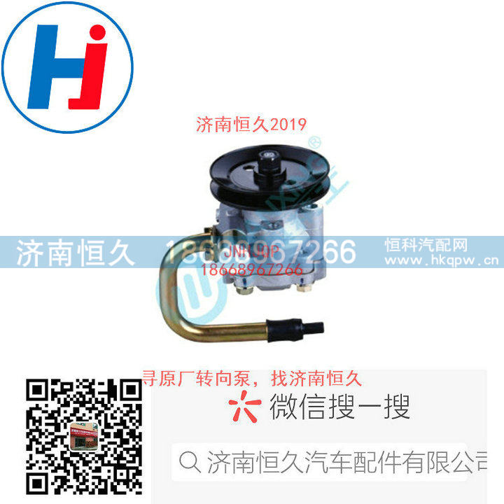 3407100FA090,转向叶片泵,济南恒久汽车配件有限公司
