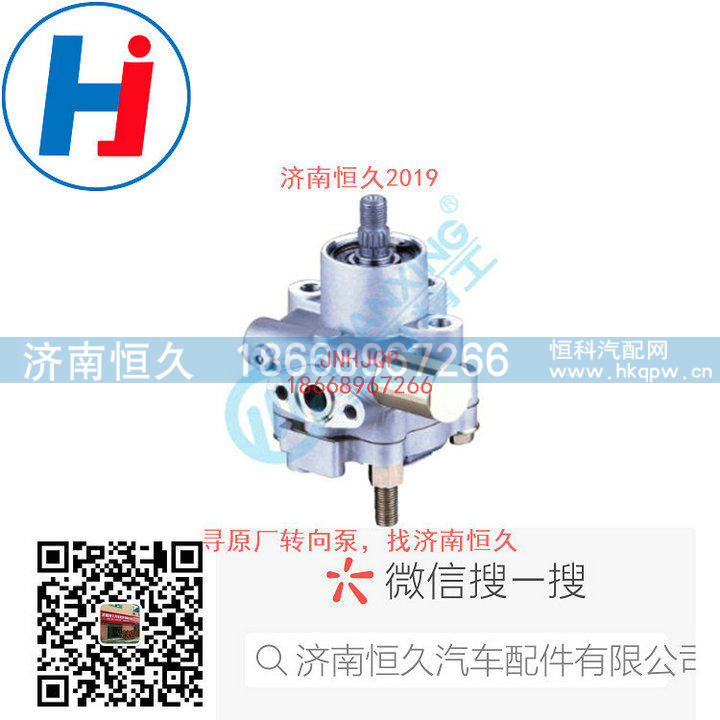 3407100FA130,转向叶片泵,济南恒久汽车配件有限公司