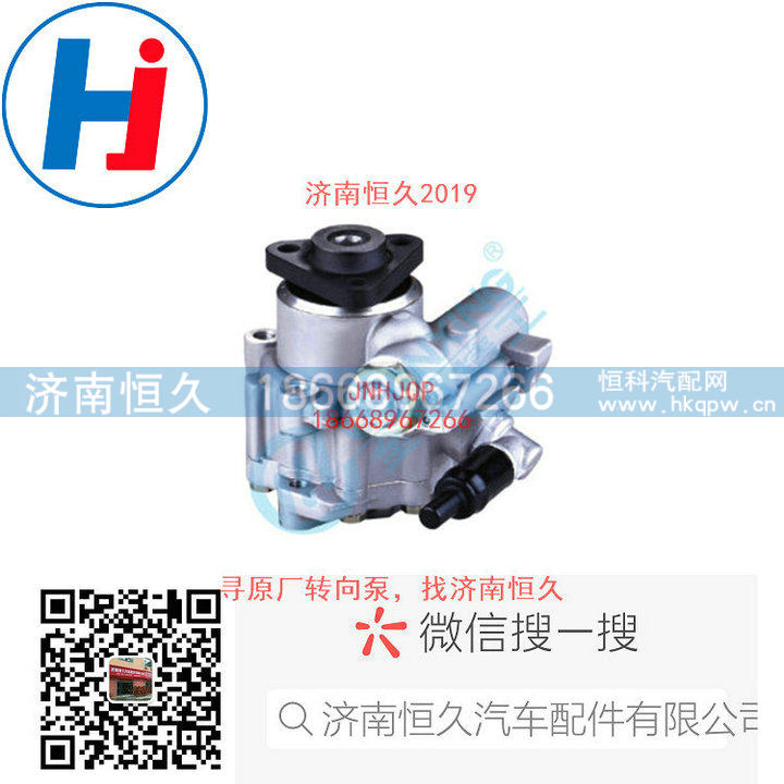 3407100FA140,转向叶片泵,济南恒久汽车配件有限公司
