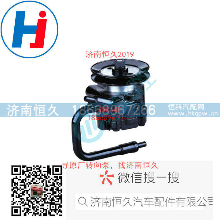 3407100LD160,转向叶片泵,济南恒久汽车配件有限公司