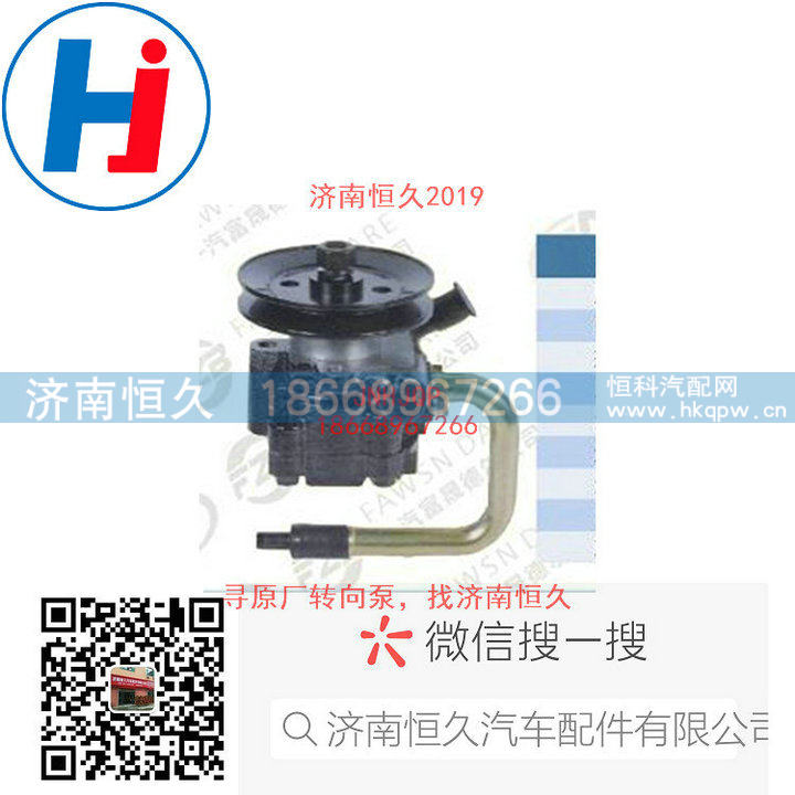3407100LD160,转向叶片泵,济南恒久汽车配件有限公司