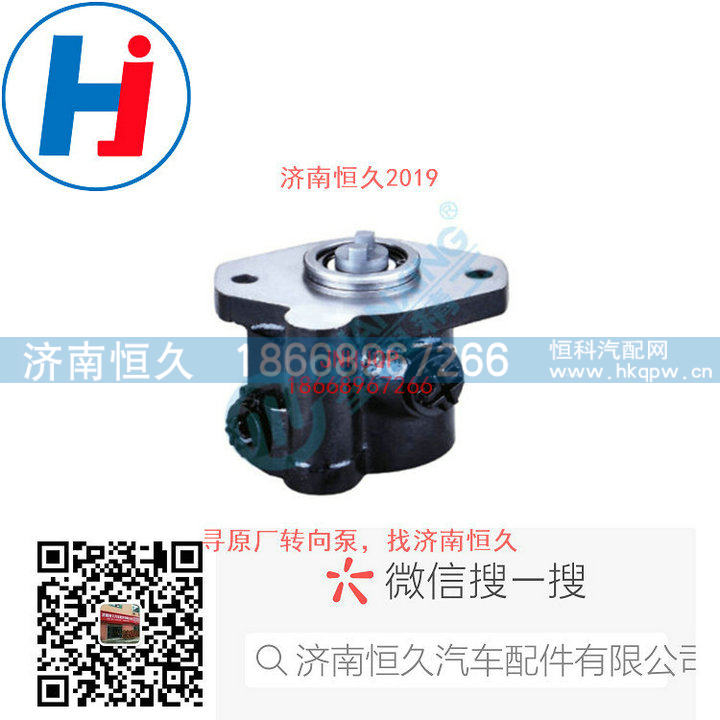 3407100LE352,转向叶片泵,济南恒久汽车配件有限公司