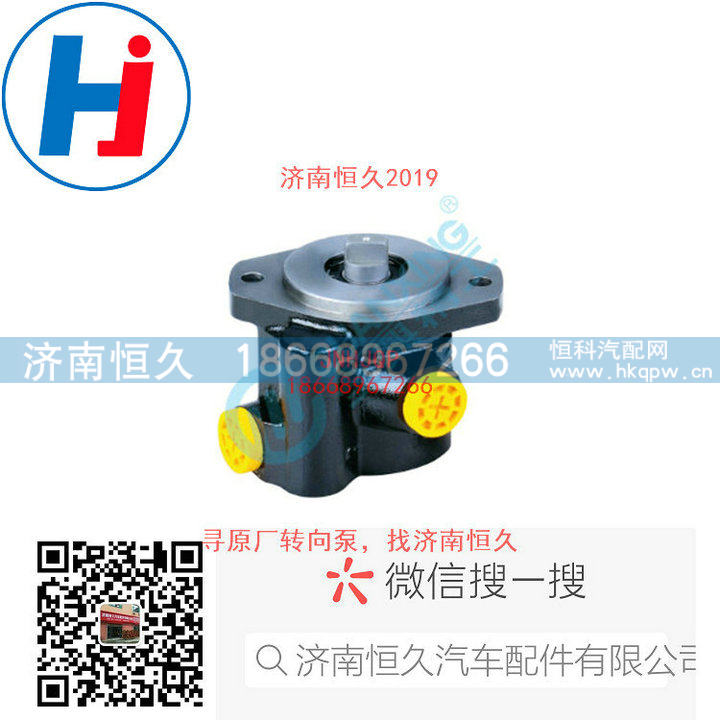 3407100LE410,转向叶片泵,济南恒久汽车配件有限公司