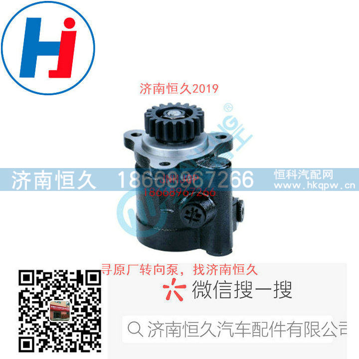 3505010-4BKZ-016P1,转向叶片泵,济南恒久汽车配件有限公司