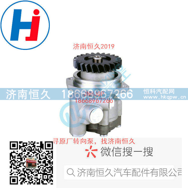 6026771,转向叶片泵,济南恒久汽车配件有限公司