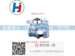 8147101-6137,转向叶片泵,济南恒久汽车配件有限公司