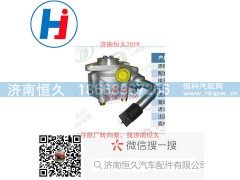 8600010X2,转向叶片泵,济南恒久汽车配件有限公司