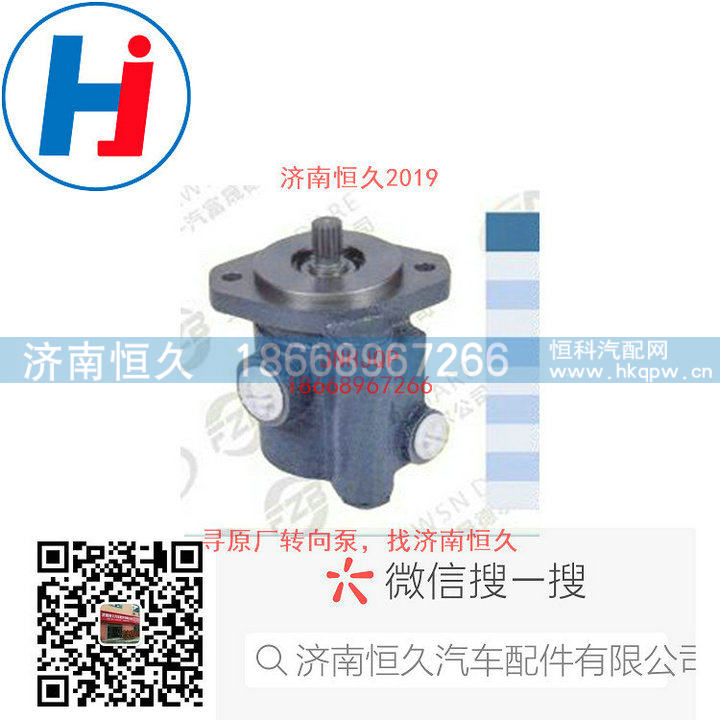 13024416,转向叶片泵,济南恒久汽车配件有限公司