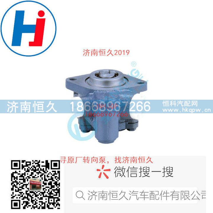 13032088,转向叶片泵,济南恒久汽车配件有限公司