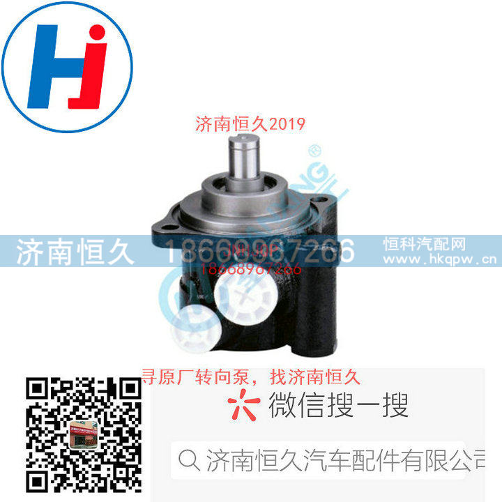 13072342M0018-,转向叶片泵,济南恒久汽车配件有限公司