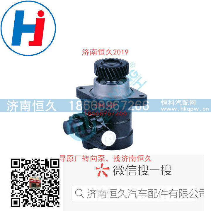 60100616,转向叶片泵,济南恒久汽车配件有限公司