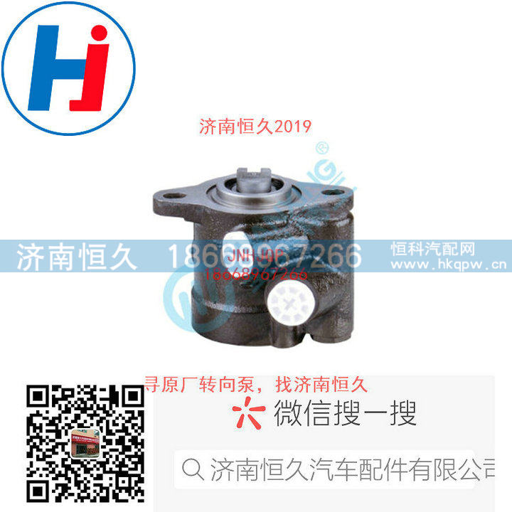 60291507-A10J2-3407100,转向叶片泵,济南恒久汽车配件有限公司