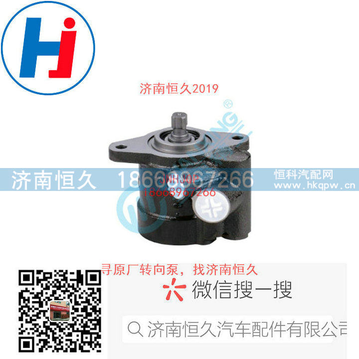 60291509,转向叶片泵,济南恒久汽车配件有限公司