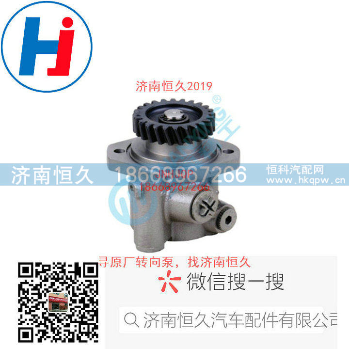 60291511,转向叶片泵,济南恒久汽车配件有限公司