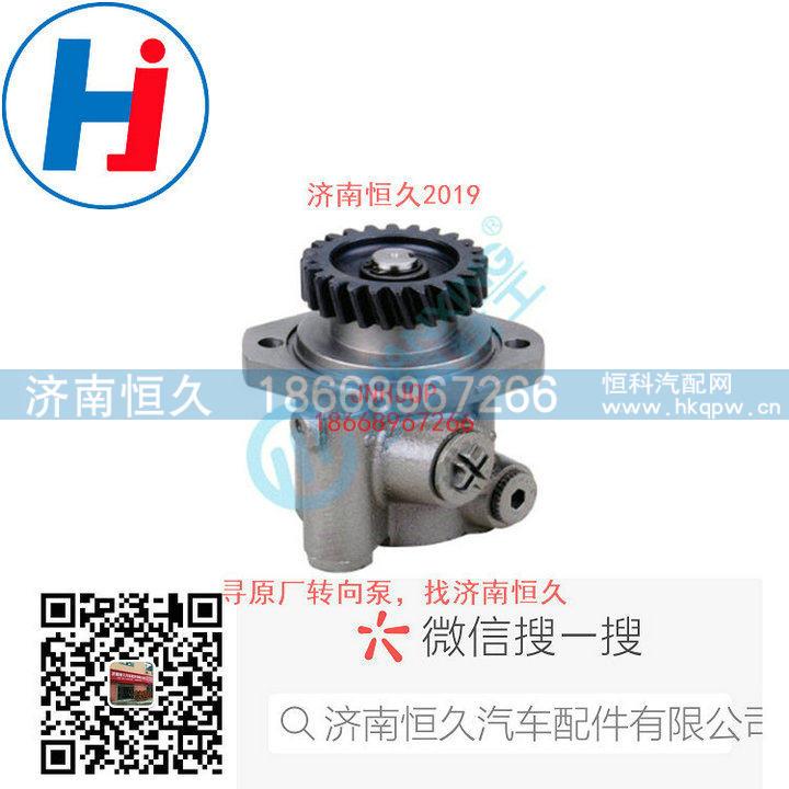 60291512,转向叶片泵,济南恒久汽车配件有限公司