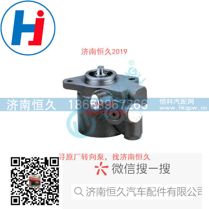 97300357,转向叶片泵,济南恒久汽车配件有限公司