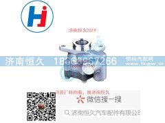 1000053937,转向叶片泵,济南恒久汽车配件有限公司