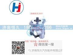 5802208779,转向叶片泵,济南恒久汽车配件有限公司