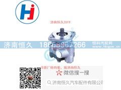 5802208782,转向叶片泵,济南恒久汽车配件有限公司