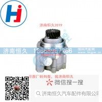 转向叶片泵7077955307