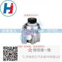 转向叶片泵7077955312