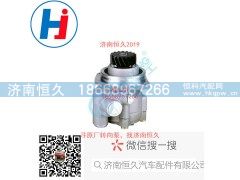 7077955632,转向叶片泵,济南恒久汽车配件有限公司