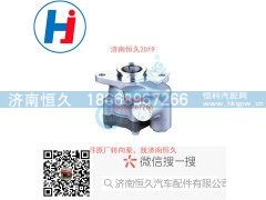 7077955916,转向叶片泵,济南恒久汽车配件有限公司