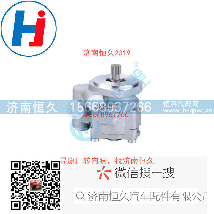 转向叶片泵7679955903/7679955903