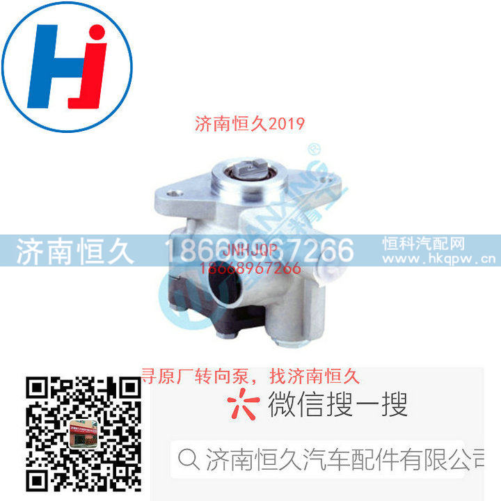 转向叶片泵7684900111/7684900111