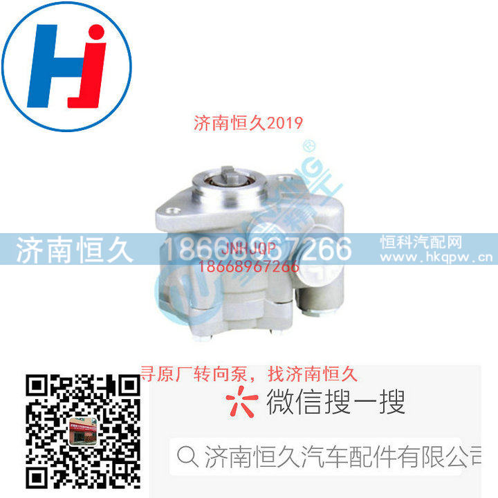 转向叶片泵7684955198/7684955198