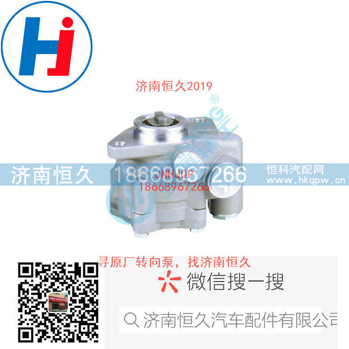 转向叶片泵7684955903/7684955903