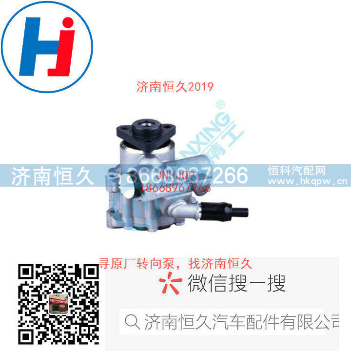 7692955418-5170739,转向叶片泵,济南恒久汽车配件有限公司