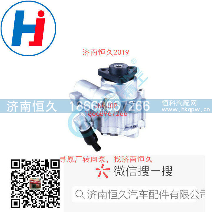 32411092741,转向叶片泵,济南恒久汽车配件有限公司