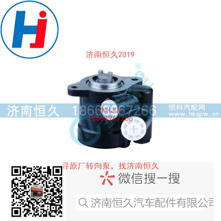 34070101066YN90A,转向叶片泵,济南恒久汽车配件有限公司