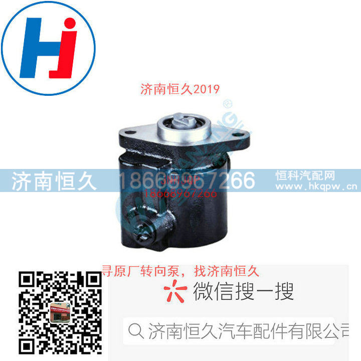 34071697001-02059D,转向叶片泵,济南恒久汽车配件有限公司