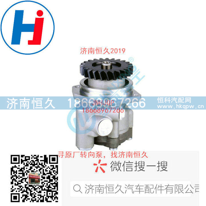 61260030127,转向叶片泵,济南恒久汽车配件有限公司
