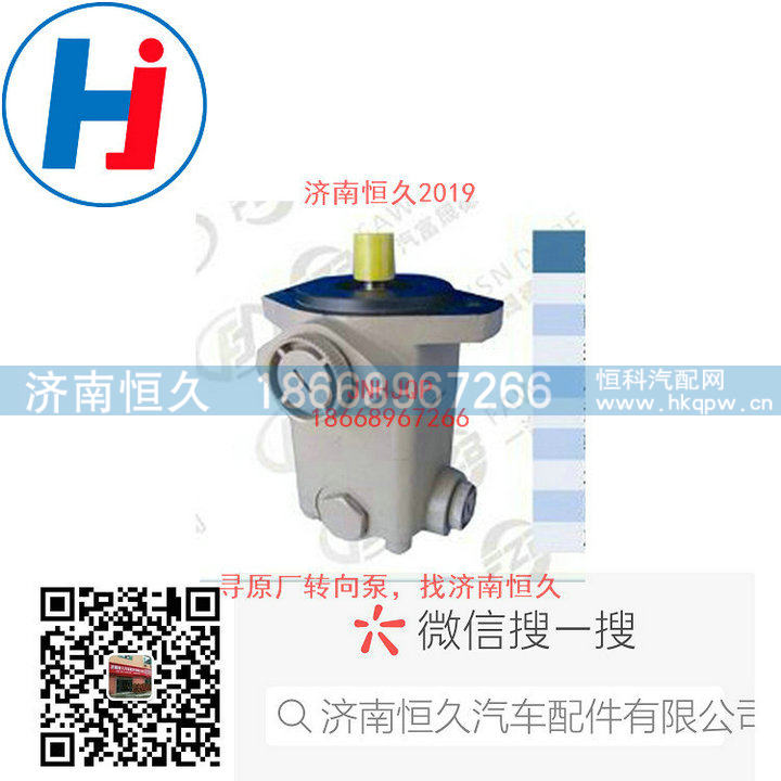 100340700015,转向叶片泵,济南恒久汽车配件有限公司
