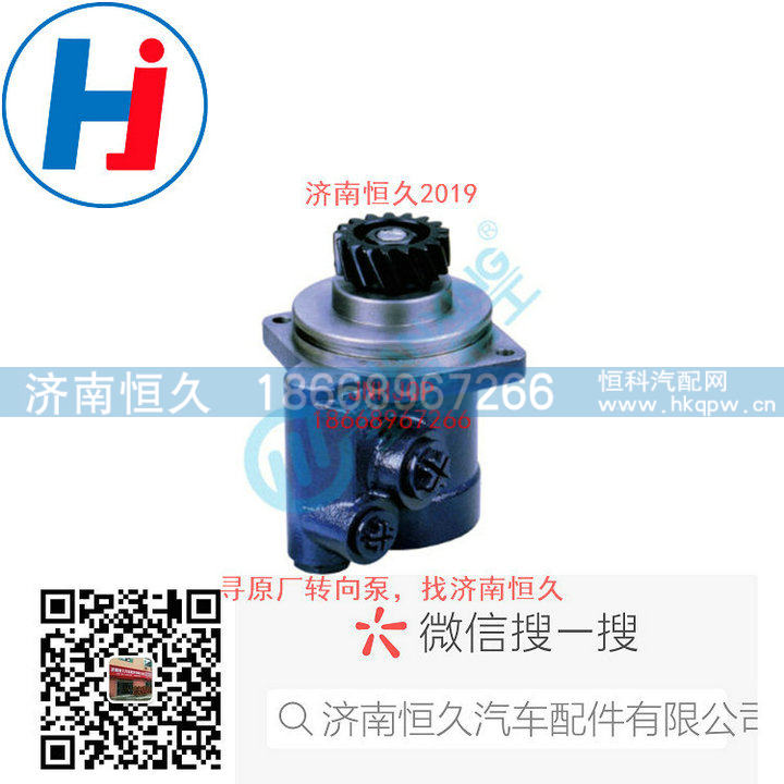 612600130055 ZYB-1418R-26B,转向叶片泵,济南恒久汽车配件有限公司