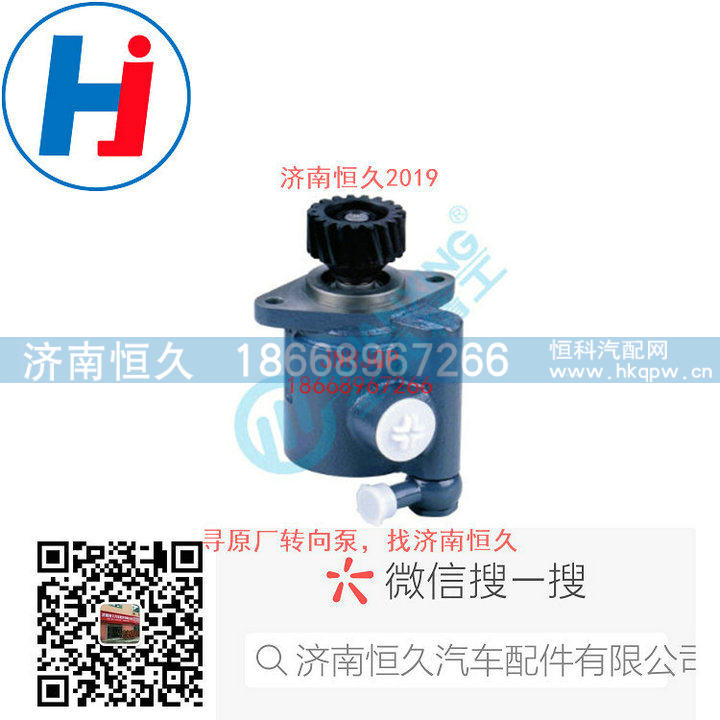 612600130149-1531334001002,转向叶片泵,济南恒久汽车配件有限公司
