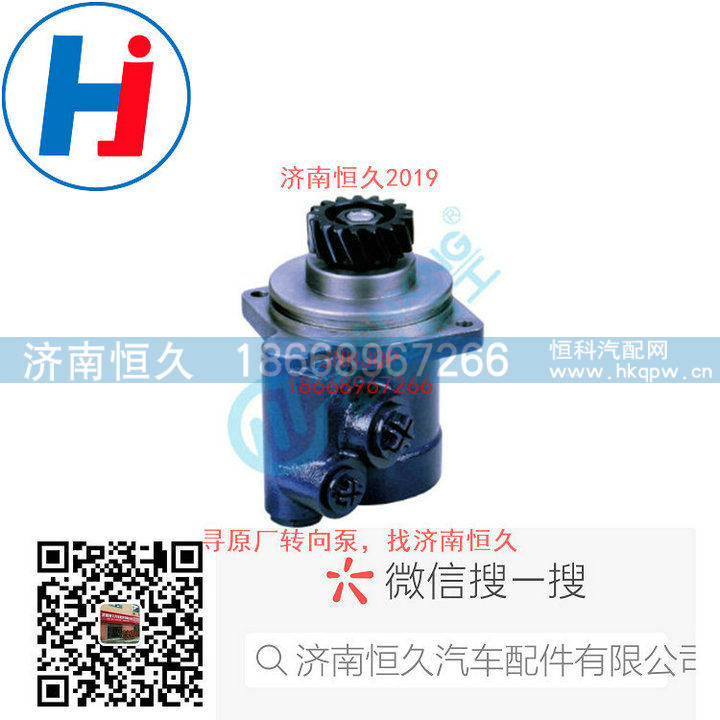 612600130227,转向叶片泵,济南恒久汽车配件有限公司